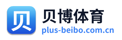 贝博体育